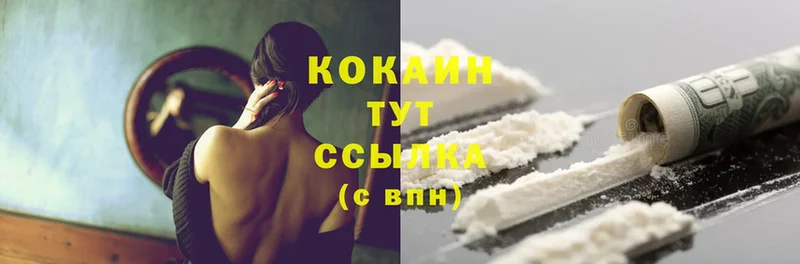 наркошоп  Набережные Челны  kraken tor  Cocaine VHQ 