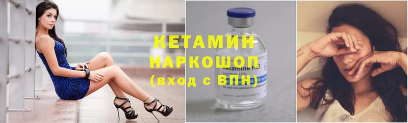 КЕТАМИН ketamine  Набережные Челны 