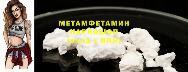 купить  сайты  Набережные Челны  Метамфетамин Methamphetamine 